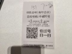 -炳胜品味(海印总店)