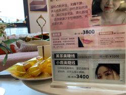 点击看大图 -Four Seven·半永久纹眉
