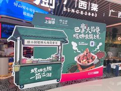 -桂小厨广西菜(青秀万达店)