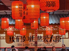 -山四砂锅(太原钟楼街店)