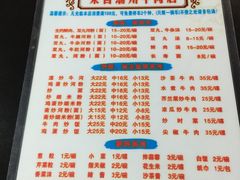 菜单-来自潮州牛肉店(华强北店)