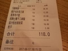 账单-热度餐厅(老佛爷店)