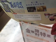 -哈根达斯(龙湖时代天街店)