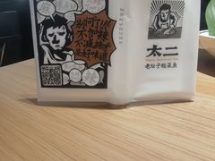-太二酸菜鱼(门头沟龙湖天街店)