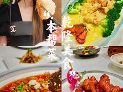 -乾隆美食·本帮菜(黄河路店)