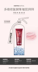 -苗方清颜痘肌研究所