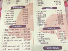 账单-鲜锦记潮汕牛肉火锅(月坛店)