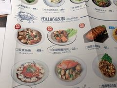 菜单-原製原味(普陀山磐龙店)