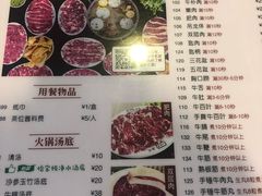 菜单-八合里牛肉火锅(南园店)