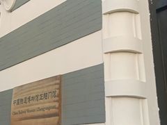 -中国铁道博物馆(正阳门馆)