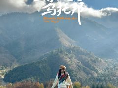 -硗碛藏寨·神木垒景区