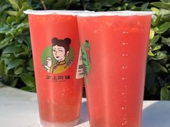 -沪上阿姨·精选茶饮(十一经路店)