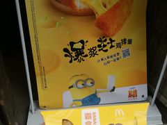 -麦当劳(南后街店)