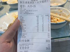 -振生清真饭店(永安道店)
