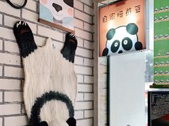 -熊猫一间店欧式奶茶铺