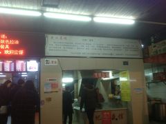 -江三王记牛杂馆(总店)