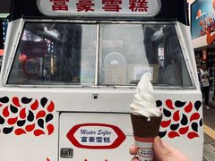 门面-富豪雪糕车流动点(尖沙咀店)