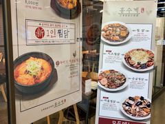 -弘寿鸡 安东炖鸡(명동1호점)