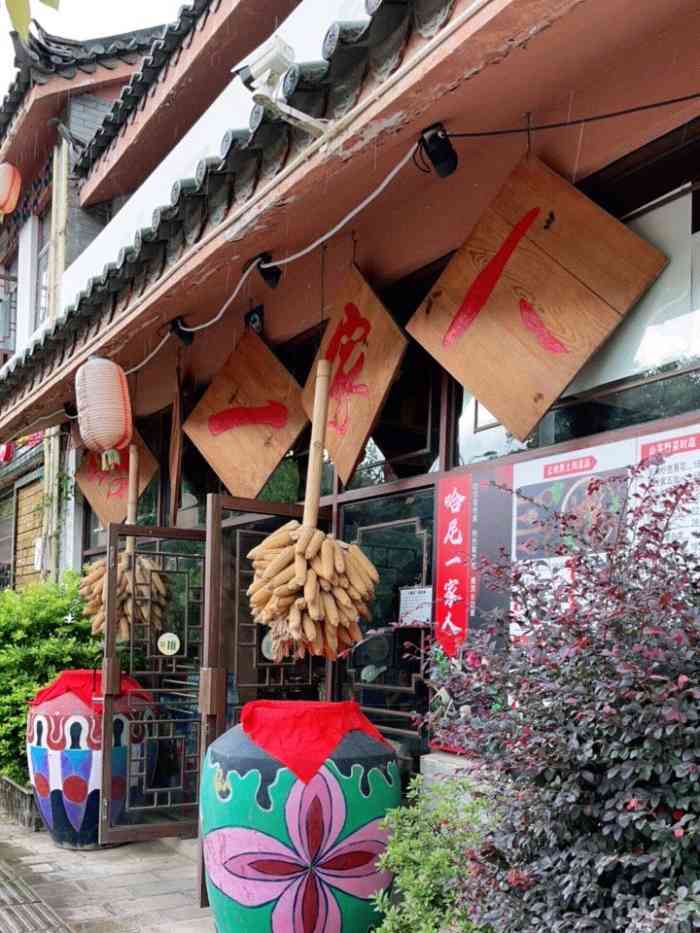 临沭一家人饭店位置图片