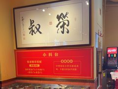-荣叔港式沙嗲牛肉火锅(正佳潮流店)