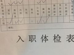 -兔途体检(十里堡青年路店)