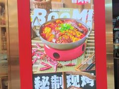 -蓉三少冒烤鸭·四川小吃集(北京首店)