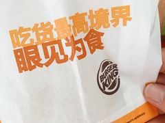 薯饼-汉堡王(常熟美城店)