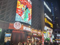 -聚味瞿记·龙虾堂(坡子街店)