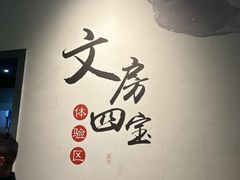 -宣城市博物馆