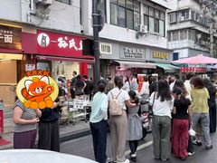 -毛氏汽水包(山海关路店)