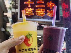 -十二中草莓冰·红豆沙冰屋(十二中店)