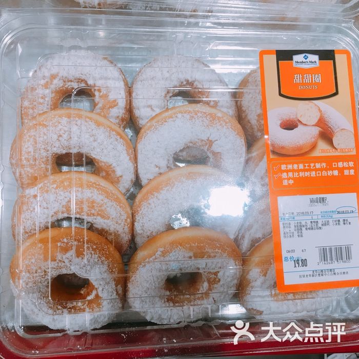山姆会员店门面图片-北京超市/便利店-大众点评网