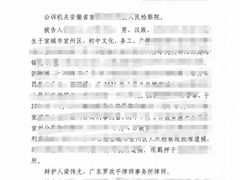 -广东罗欢平律师事务所