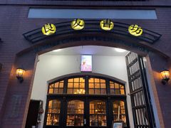-良友书坊(安徽路店)
