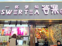 门面-大学城夜市大排档(凤栖路店)