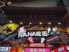 -重庆熙街