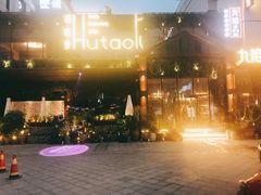 -胡桃里音乐酒馆(曲江店)