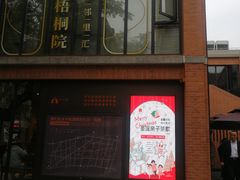 -66梧桐院·天平邻里汇(乌鲁木齐南路店)