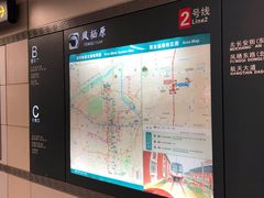 -凤栖原(地铁站)