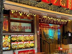 -罗妈砂锅(四川成都奎星楼店)