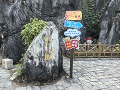 -玉石林风景区
