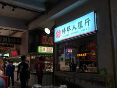 -阿财老铺·老蚌埠龙虾城(华夏总店)