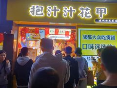 门面-降龙爪爪(建设路1店)