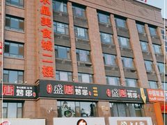 门面-青炉里青花椒鲜活烤鱼(理工大店)
