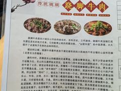 -大众跷脚牛肉馆·非遗传承单位(峨眉山店)