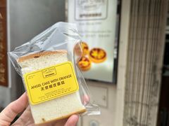 -安德鲁饼店(总店)