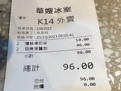 -华嫂冰室(湾仔店)