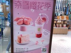 -奈雪的茶(凯德新都心店)