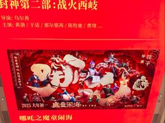 -首都电影院(金融街店 杜比全景声)