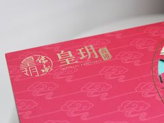 -皇玥(尖沙咀店)